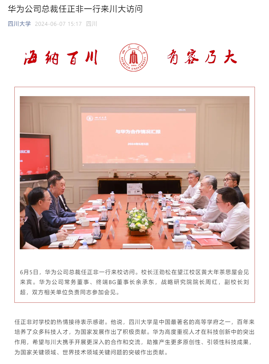 河内1.5分彩：时隔近四年再访高校：华为创始人任正非访问四川大学，余承东陪同