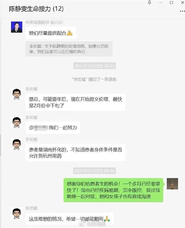 欧陆平台注册：蔡磊回应26岁渐冻症女孩去世：我们努力的速度赶不上生命消亡的速度