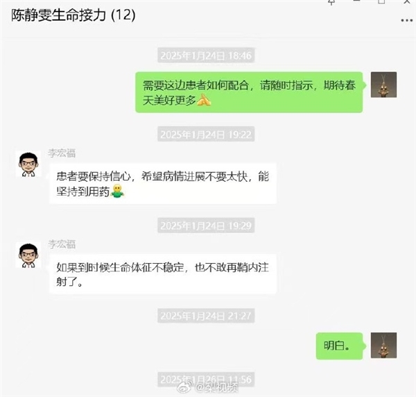 欧陆平台注册：蔡磊回应26岁渐冻症女孩去世：我们努力的速度赶不上生命消亡的速度